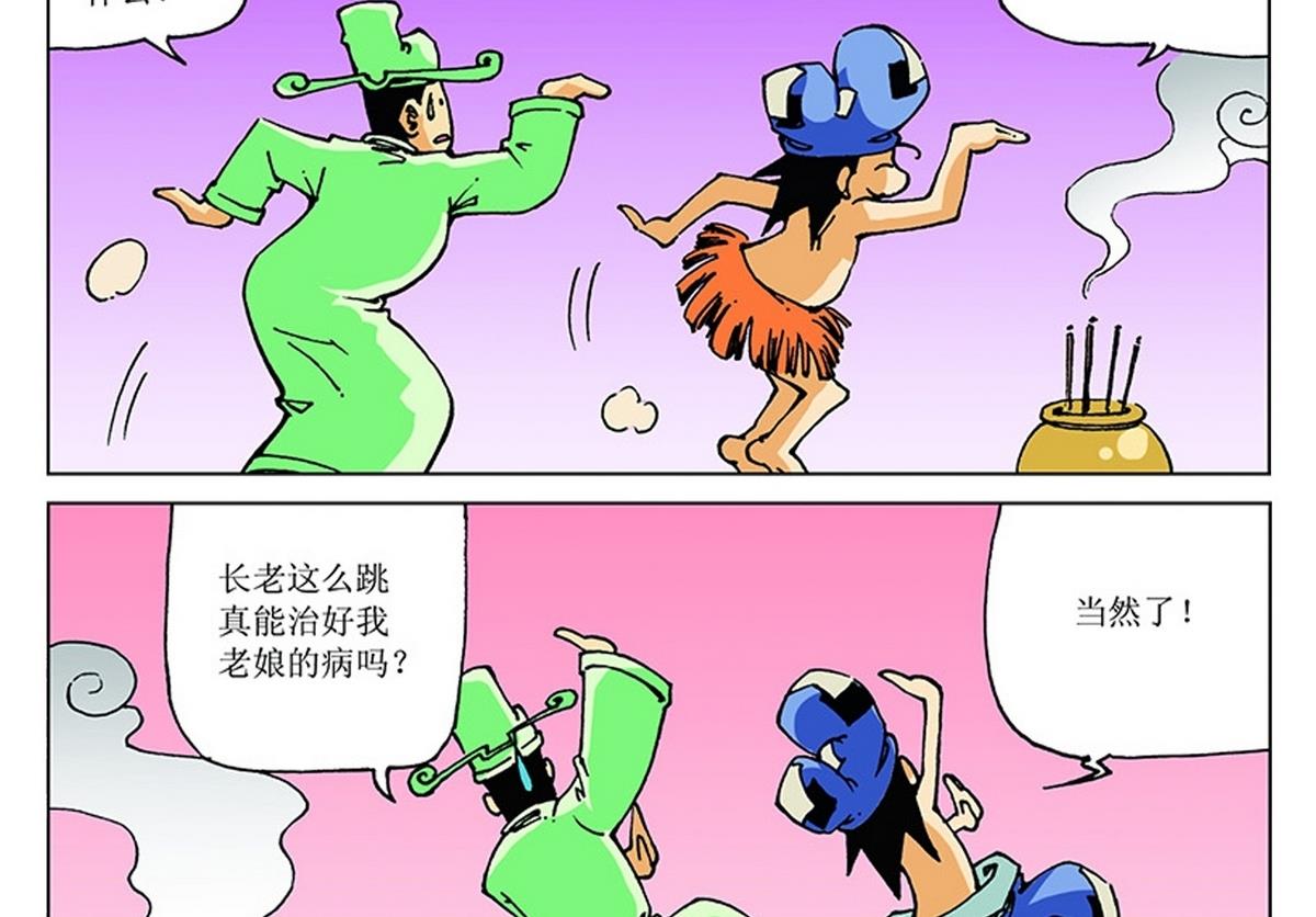 第109话-第109话