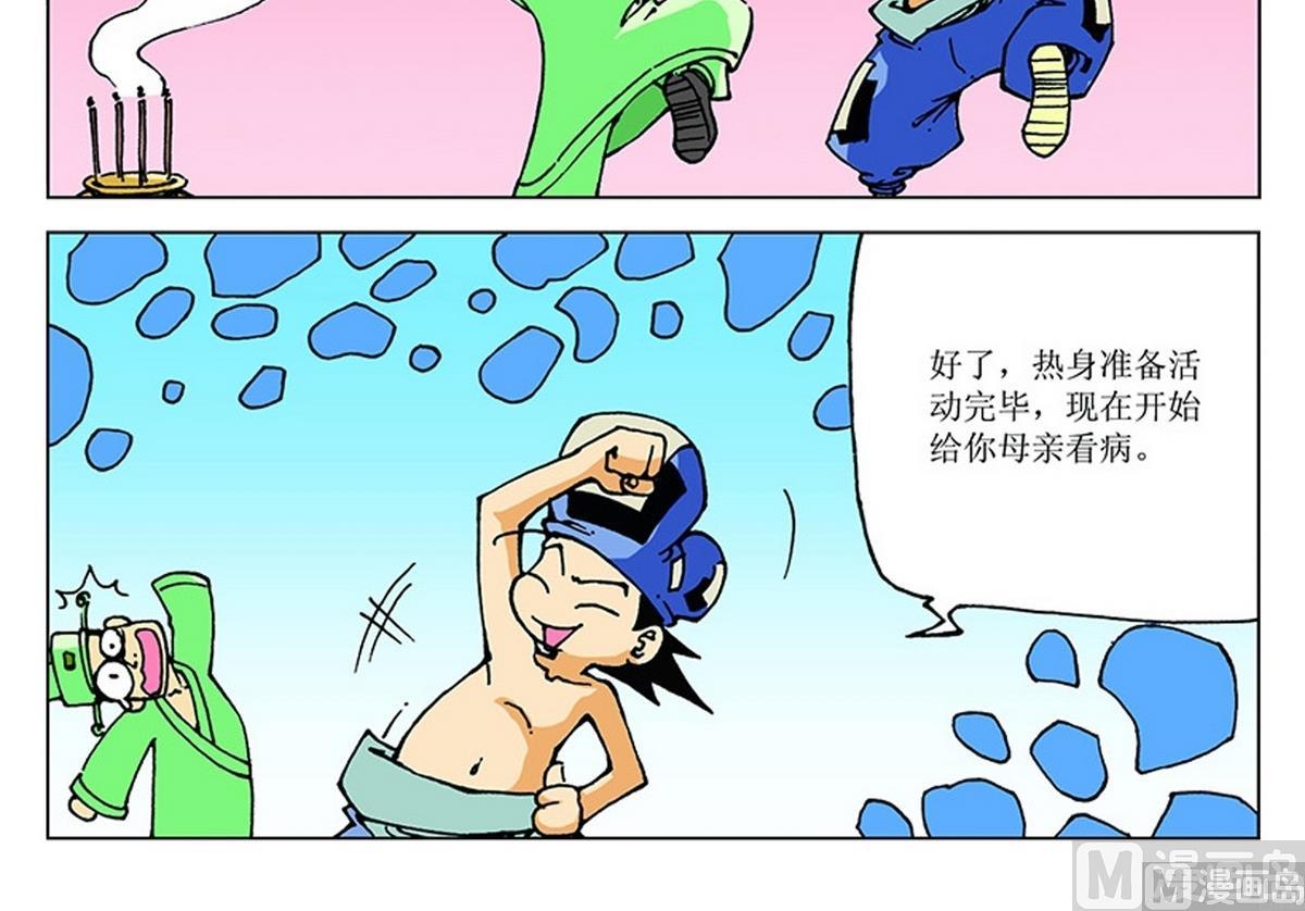 第109话-第109话