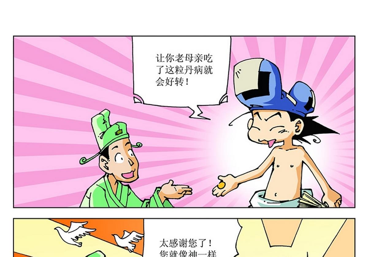 第109话-第109话