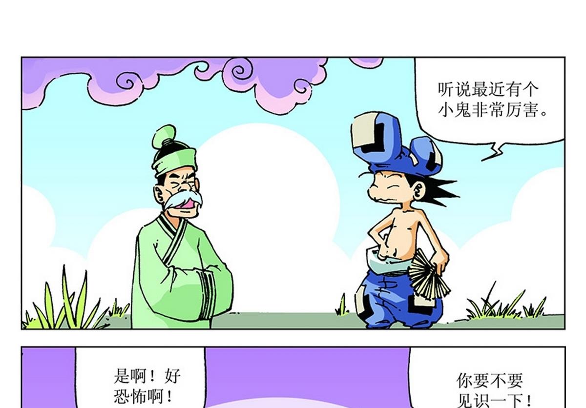 第109话-第109话