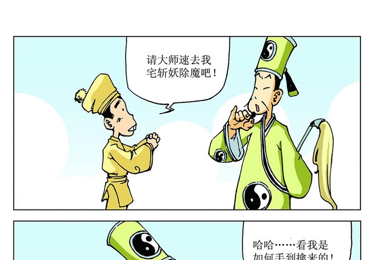 第109话-第109话