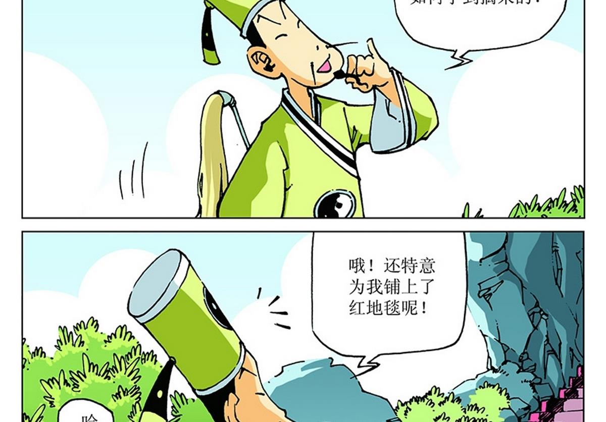 第109话-第109话
