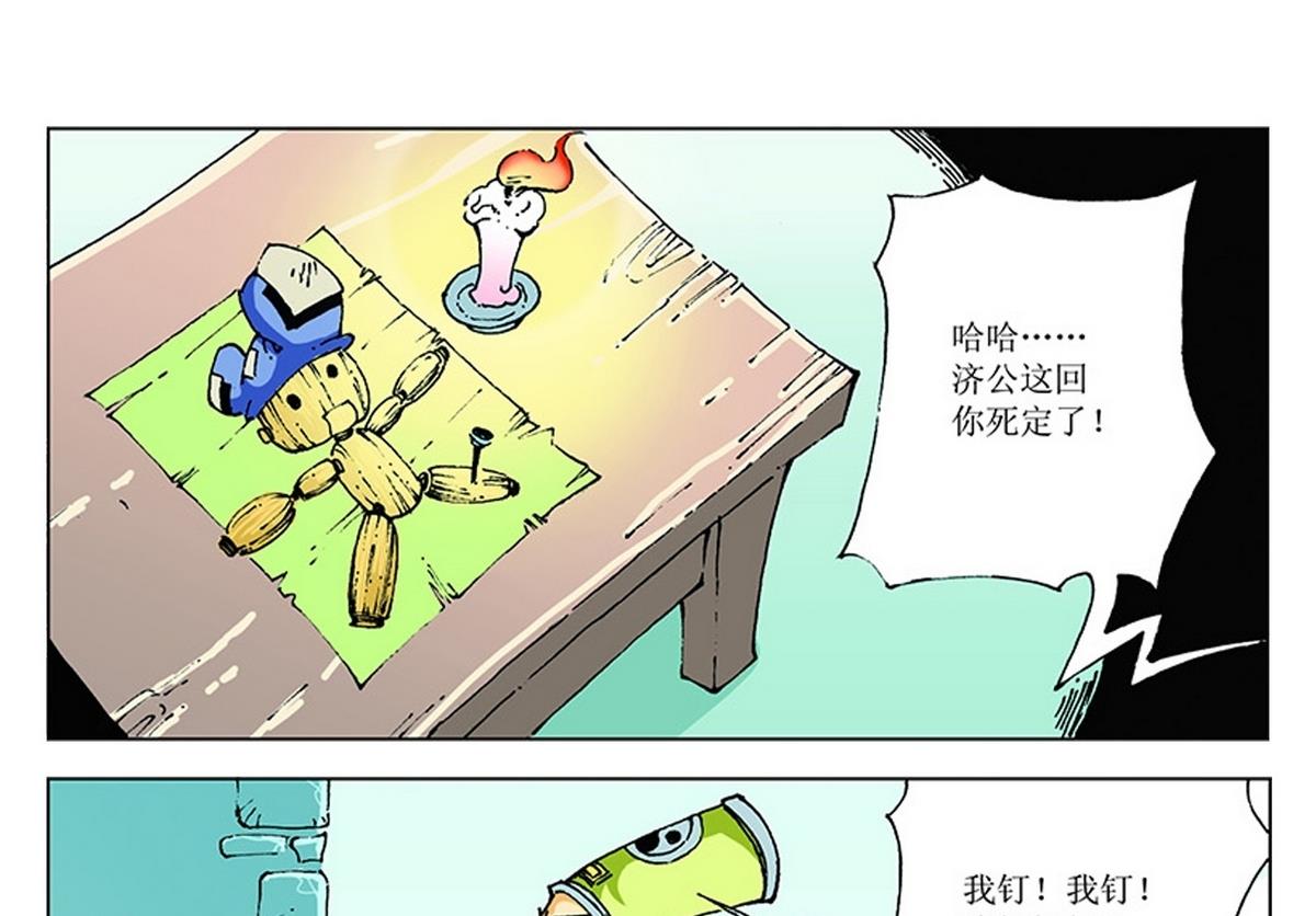 第111话-第111话