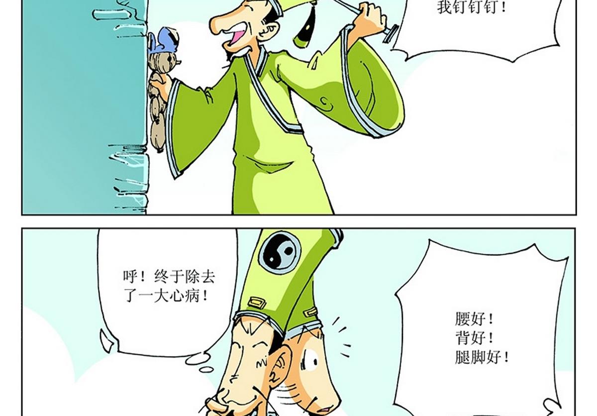 第111话-第111话