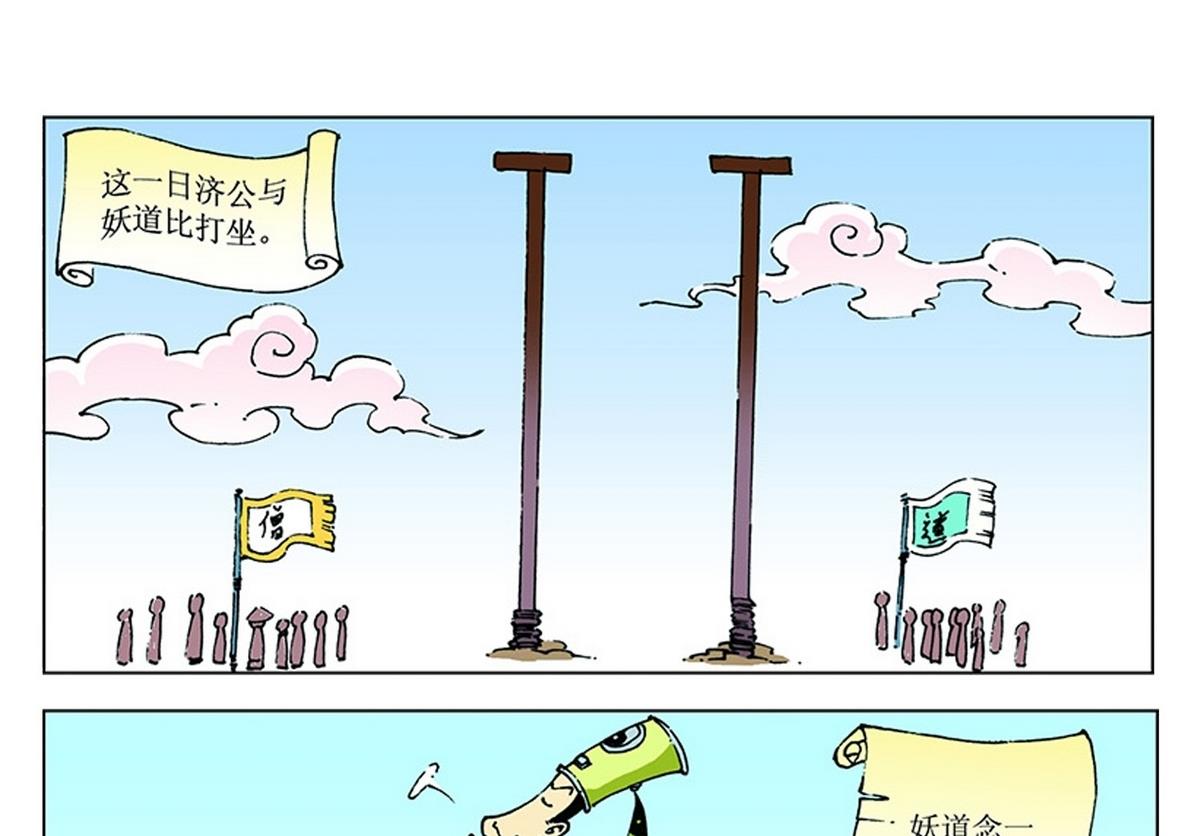 第111话-第111话