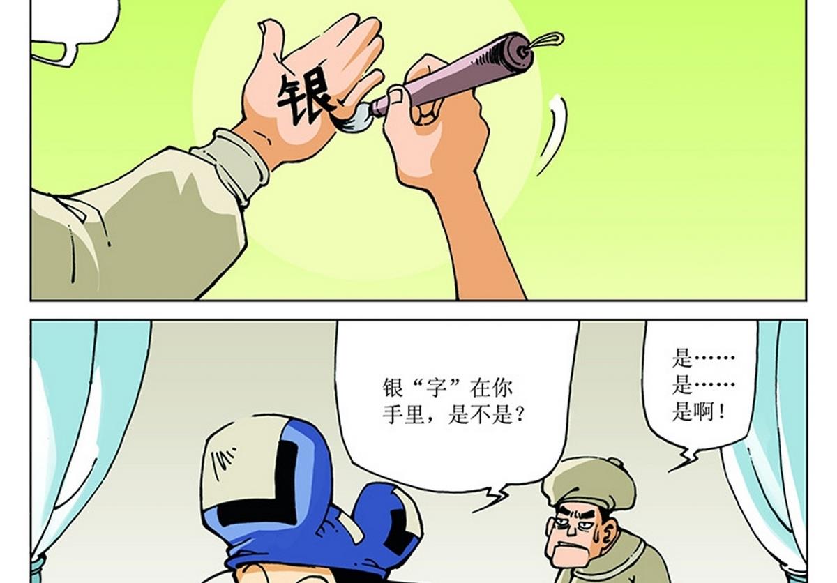 第111话-第111话