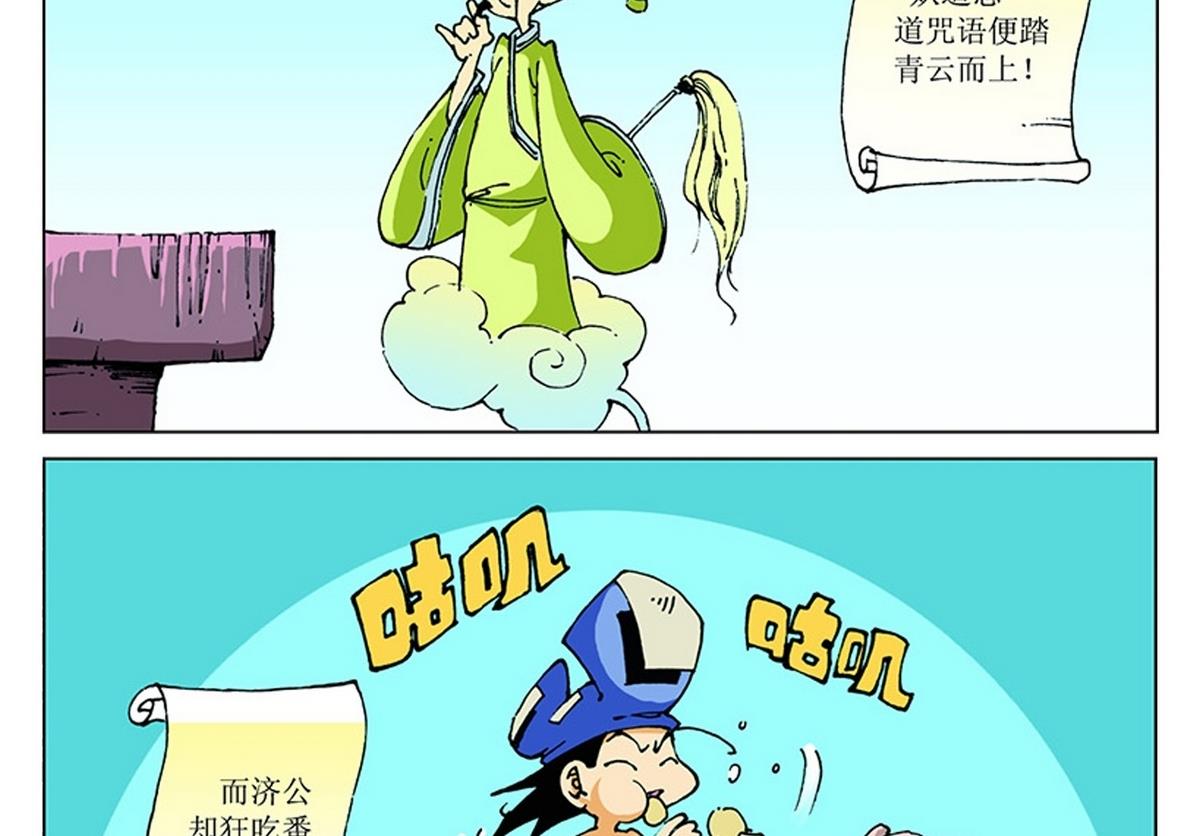 第111话-第111话