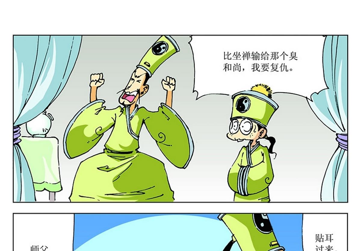 第111话-第111话