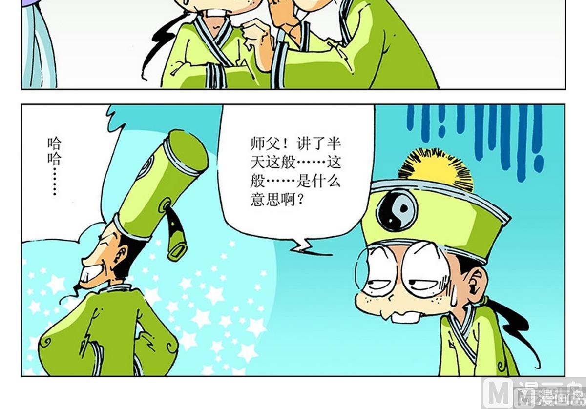 第111话-第111话
