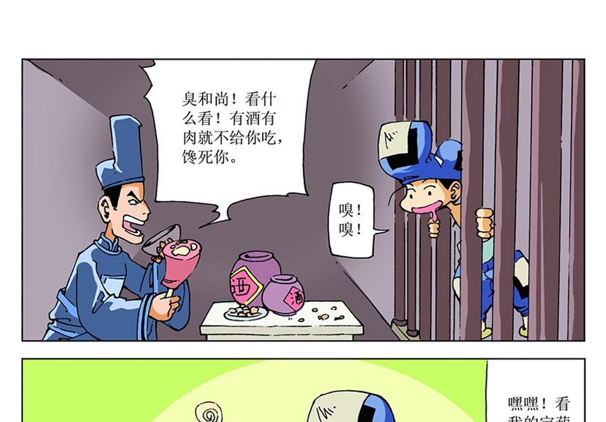 第111话-第111话