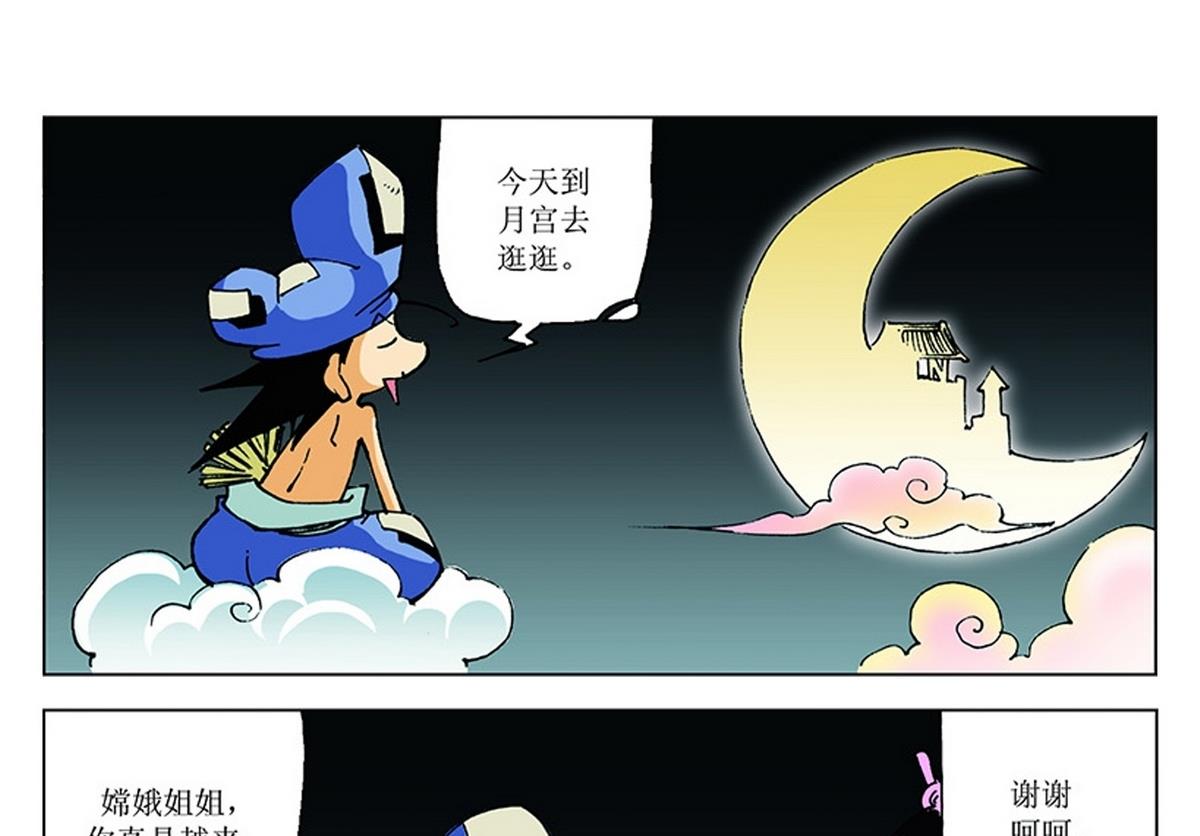 第113话-第113话
