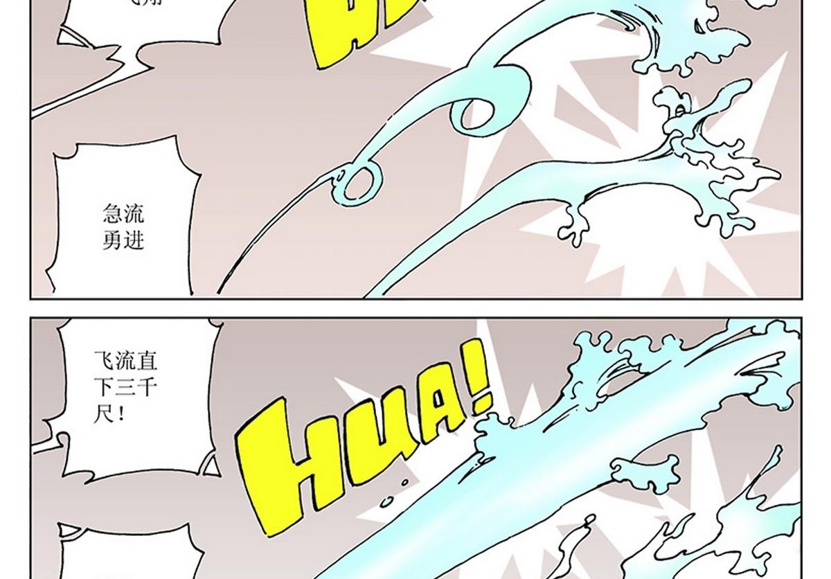 第113话-第113话