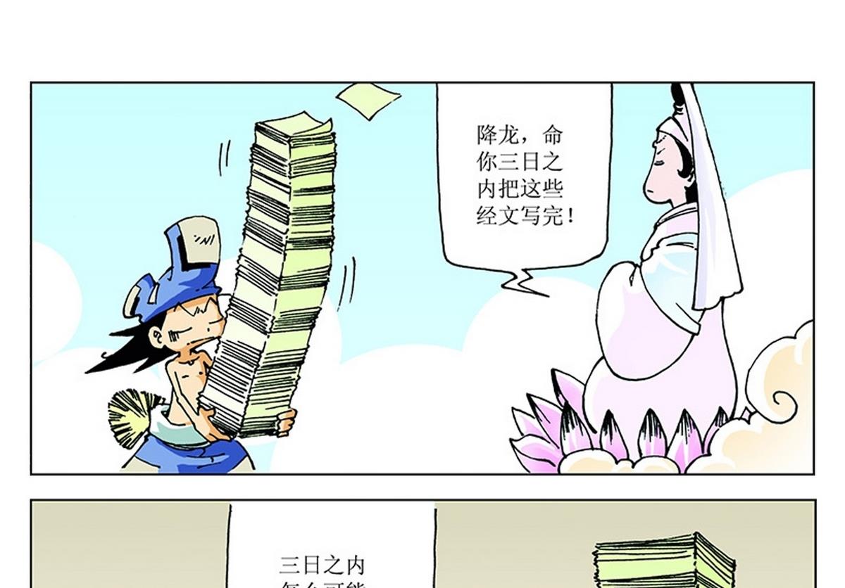 第113话-第113话