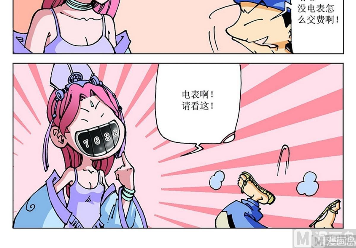 第113话-第113话