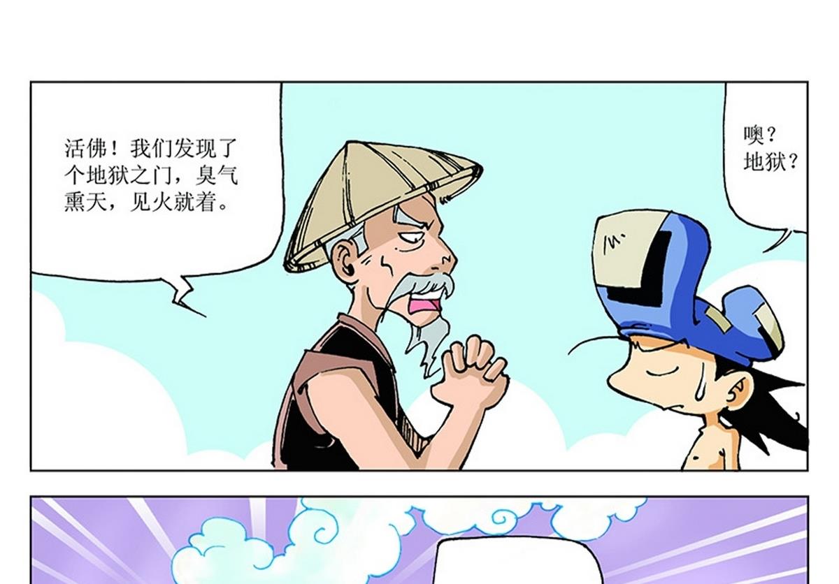 第113话-第113话