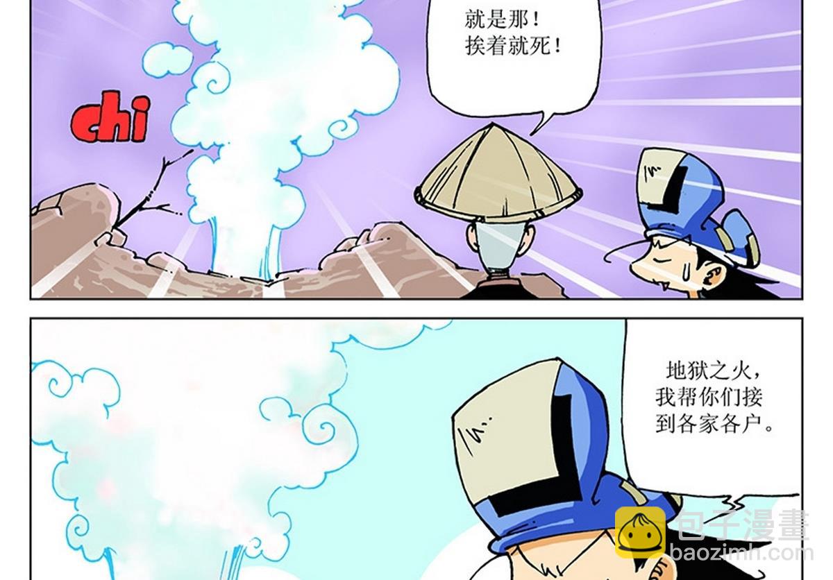 第113话-第113话