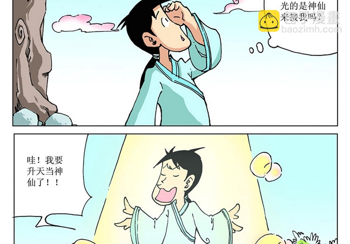 第113话-第113话
