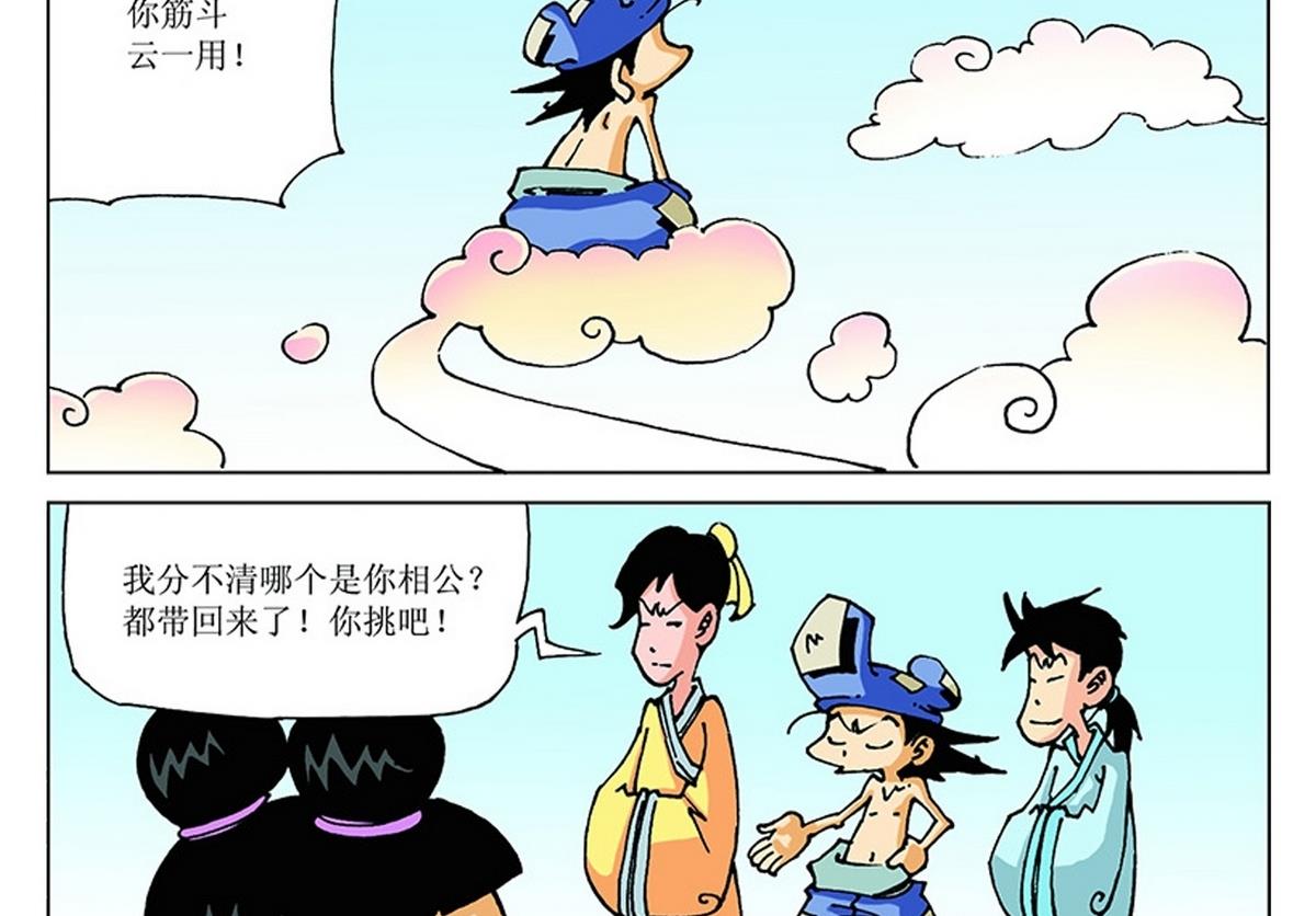 第113话-第113话