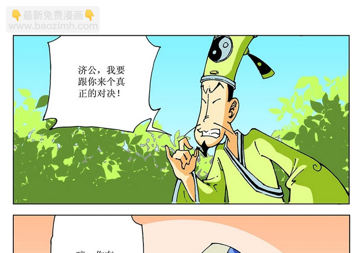 第113话-第113话