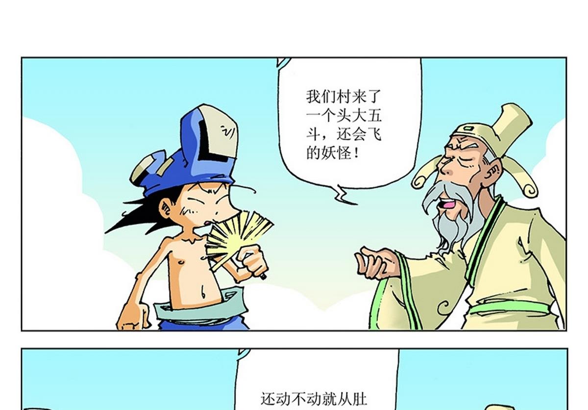 第115话-第115话