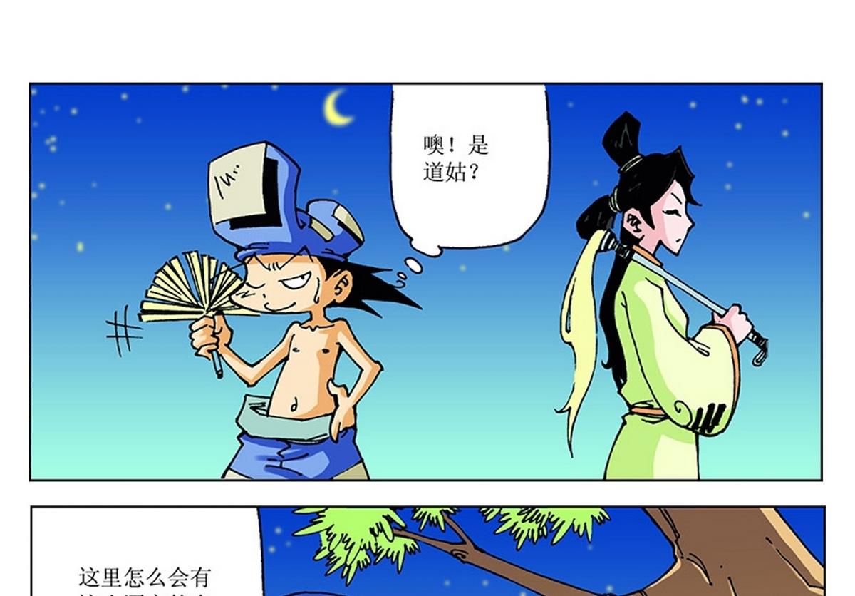 第115话-第115话