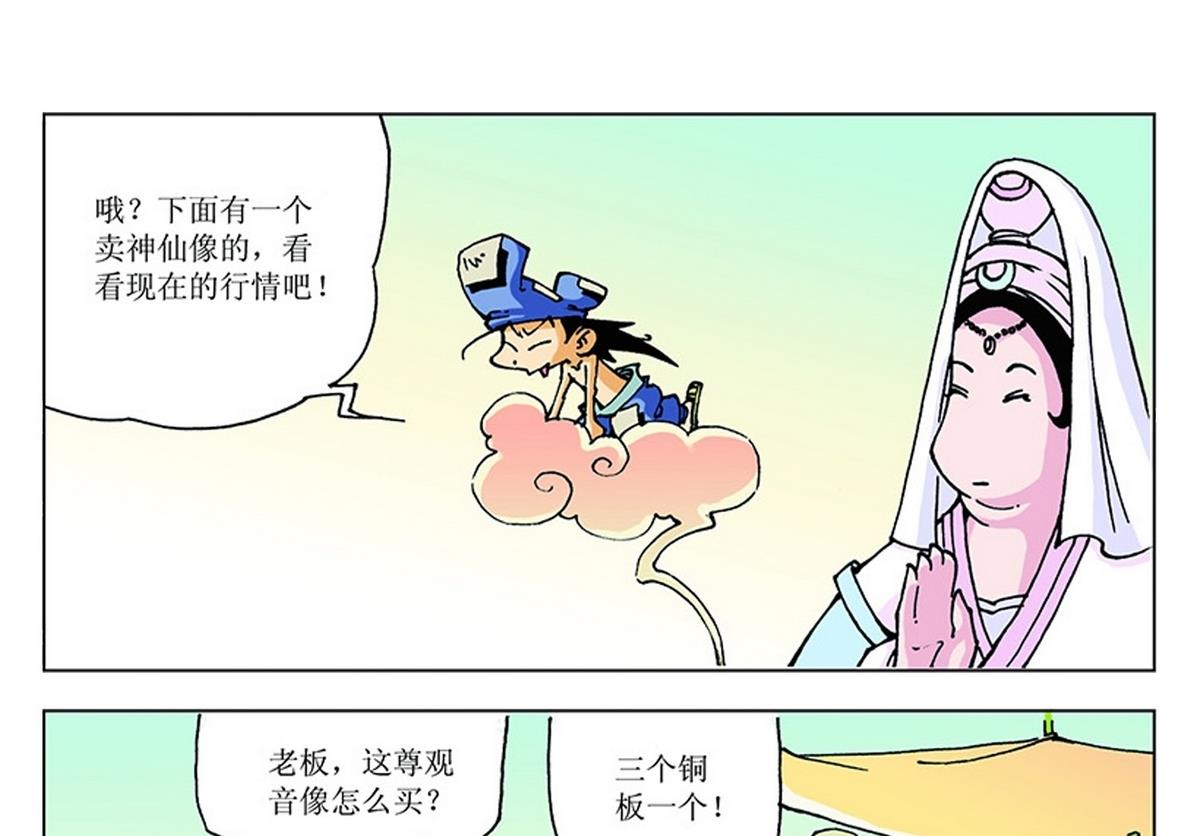 第115话-第115话
