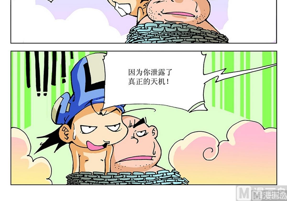 第115话-第115话