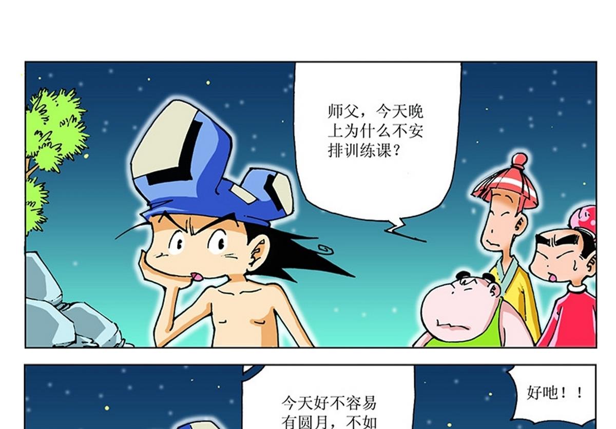 第117话-第117话