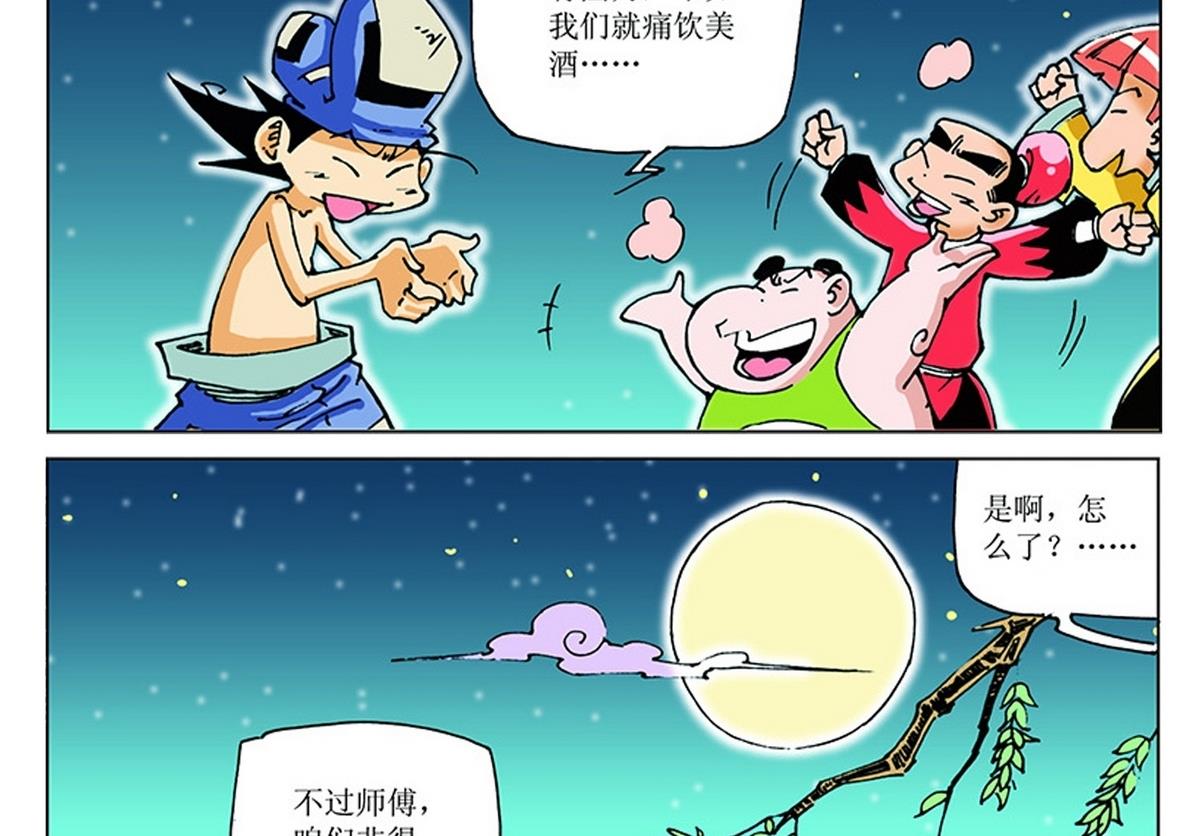 第117话-第117话