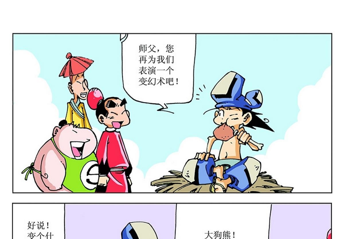 第117话-第117话