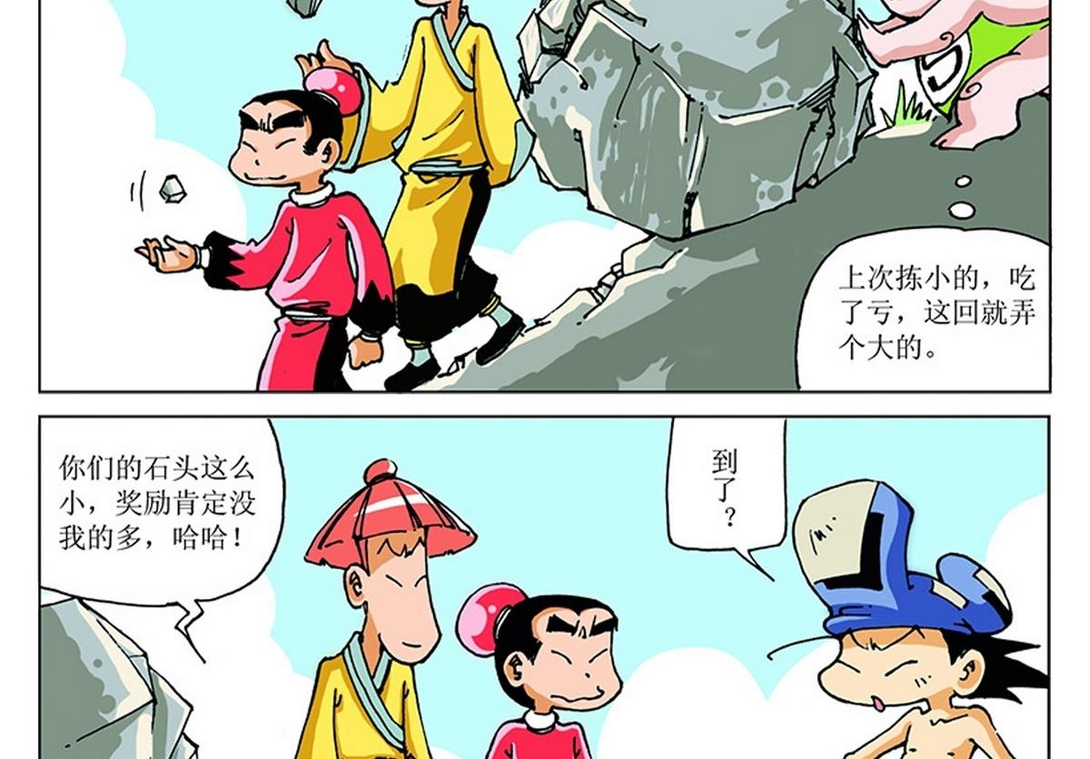 第117话-第117话