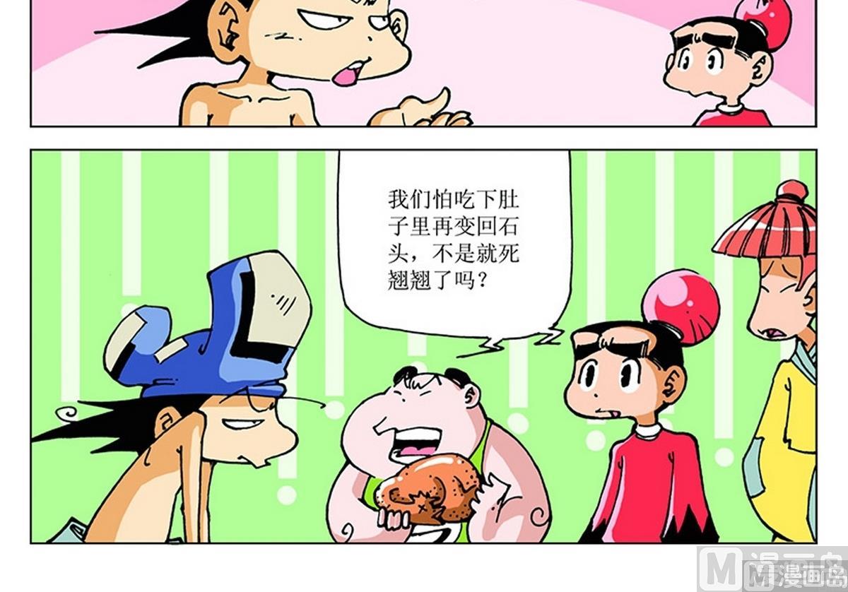第117话-第117话