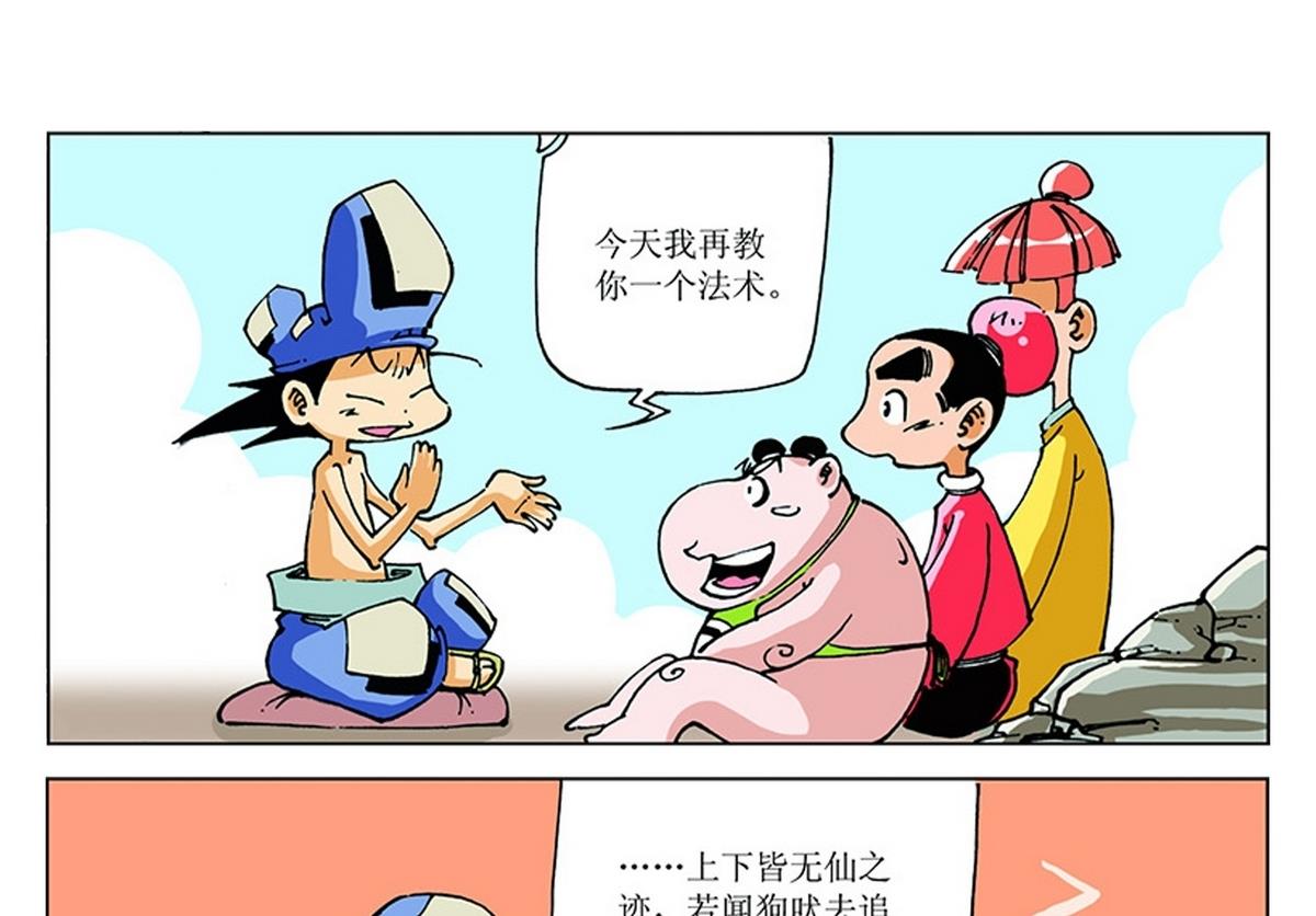 第117话-第117话