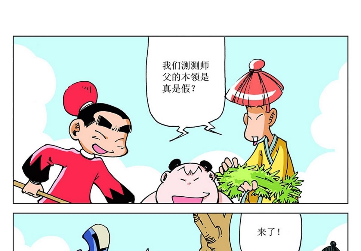 第117话-第117话