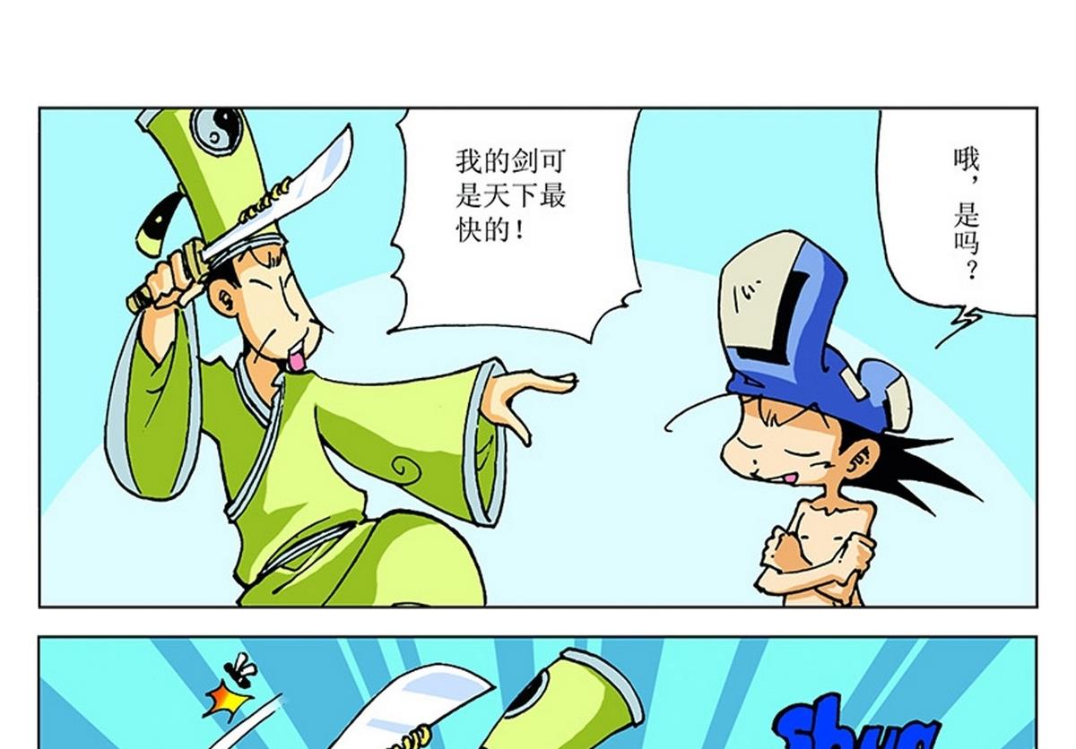 第117话-第117话
