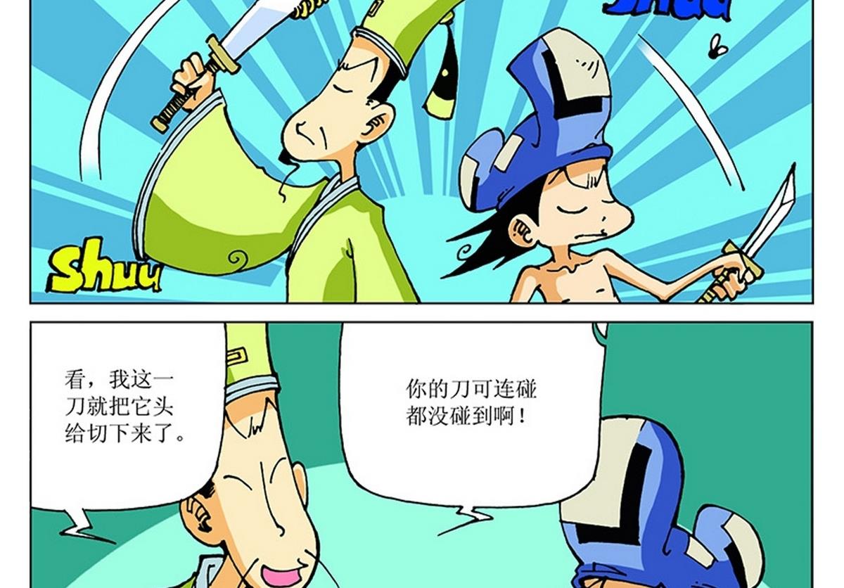 第117话-第117话