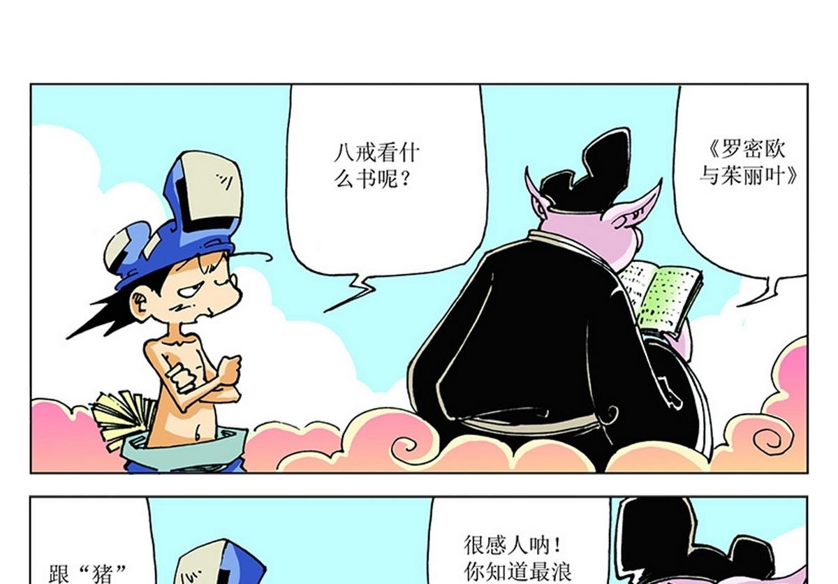 第117话-第117话