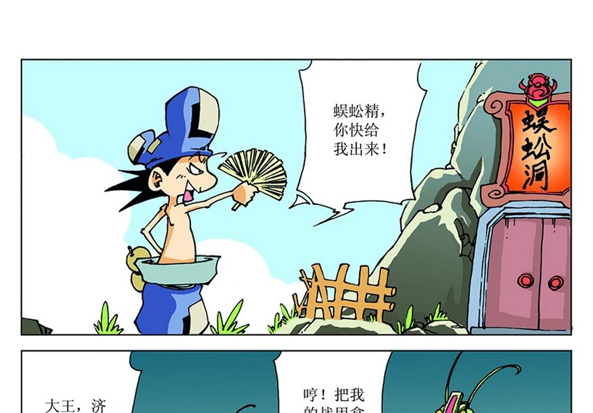第117话-第117话