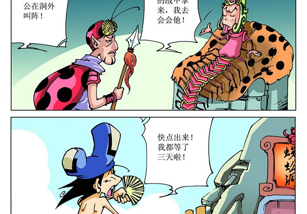 第117话-第117话