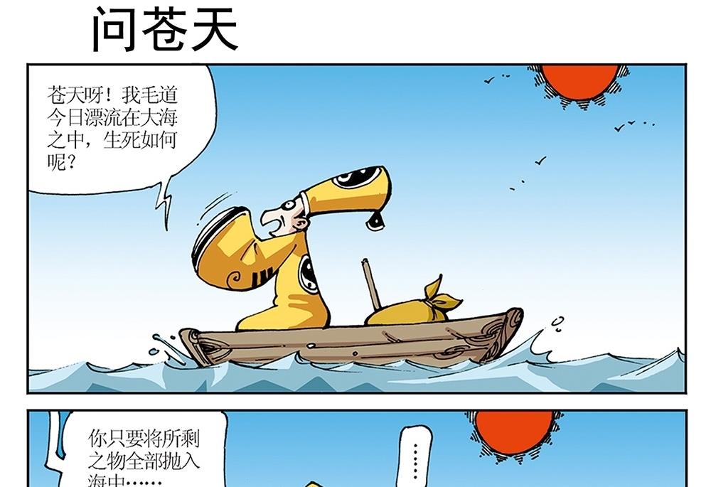 第13话-第13话