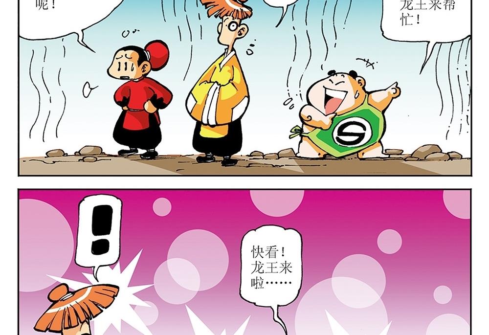 第13话-第13话