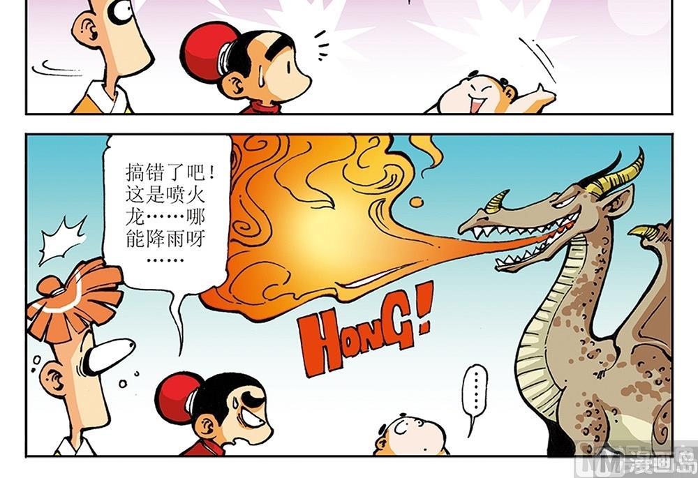 第13话-第13话