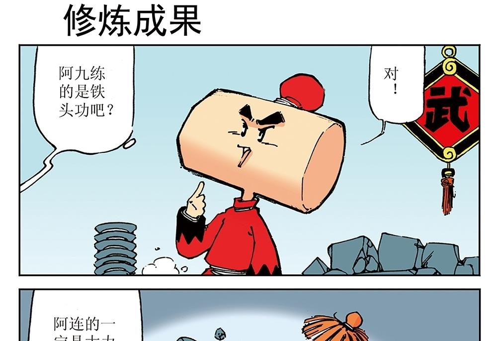 第17话-第17话