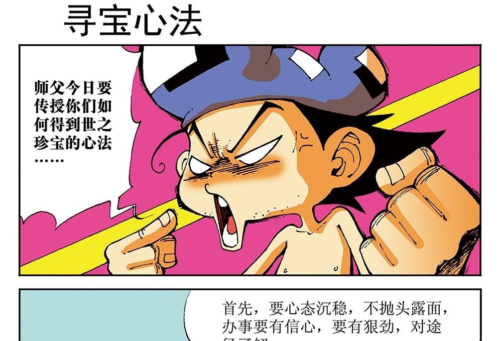 第19话-第19话