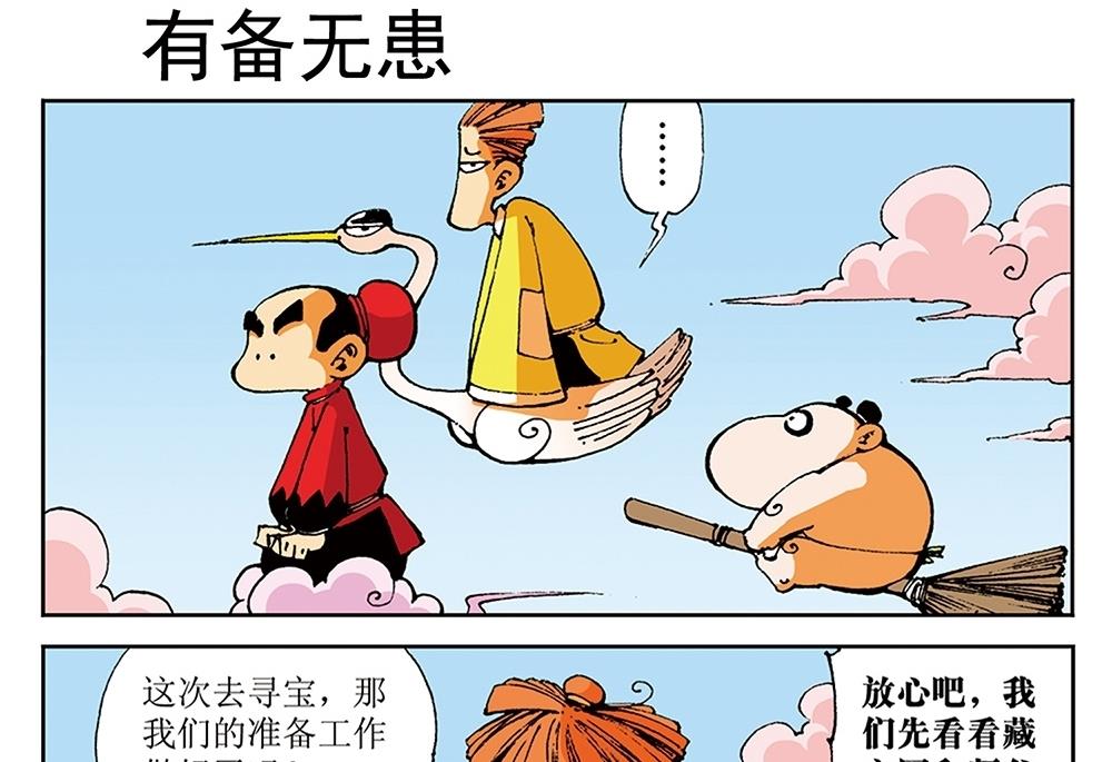 第19话-第19话