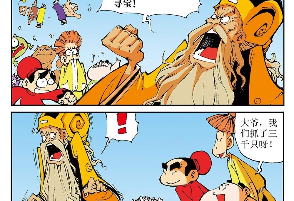 第19话-第19话
