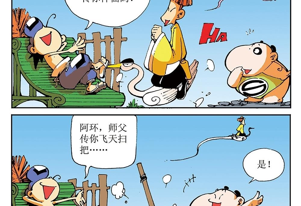 第19话-第19话