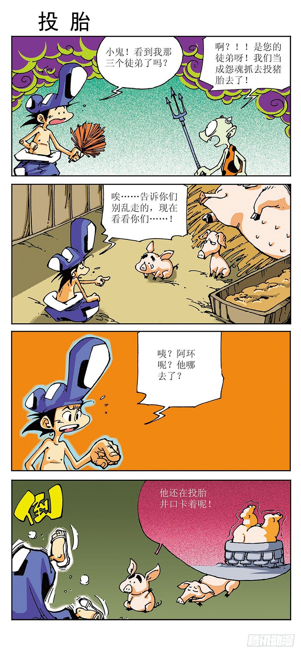 03-第3话