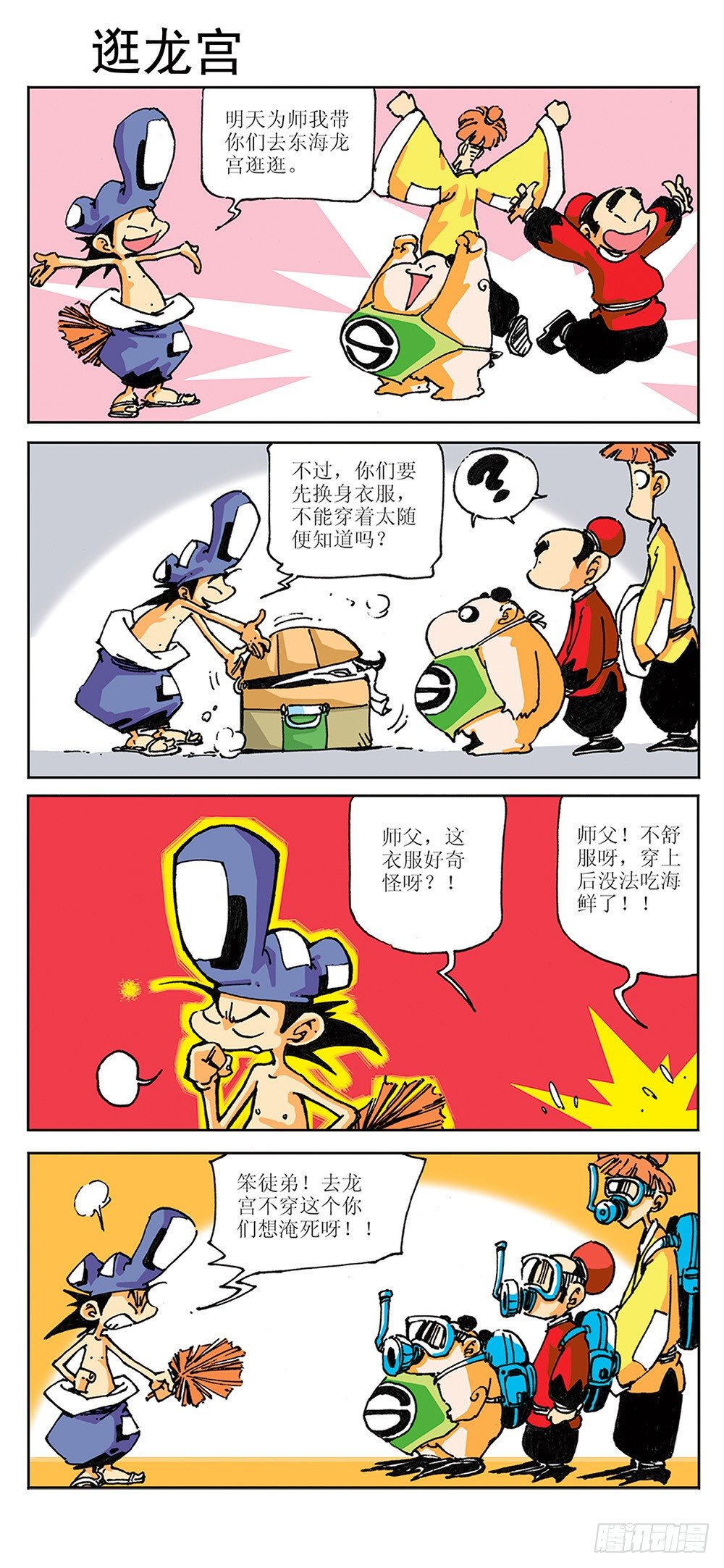 03-第3话