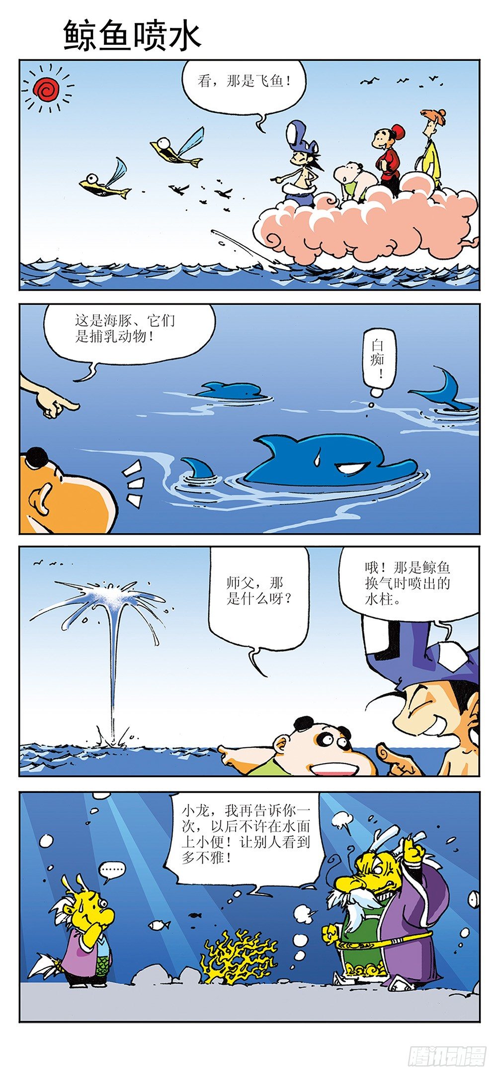 03-第3话
